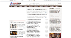 Desktop Screenshot of history.chinaiiss.com