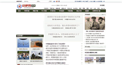 Desktop Screenshot of mil.chinaiiss.com
